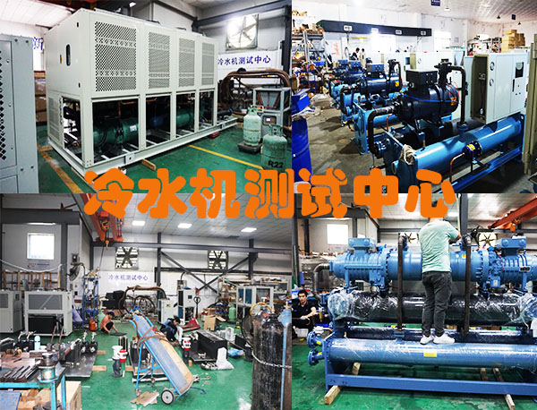 1657590181689265.jpg 冷水机测试中心.jpg