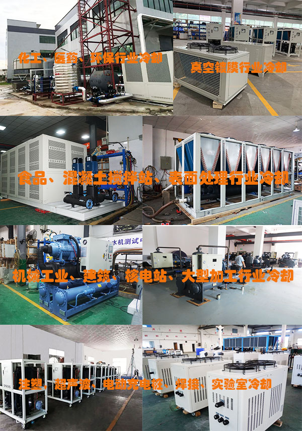 1661744405701432.jpg 行业冷却.jpg